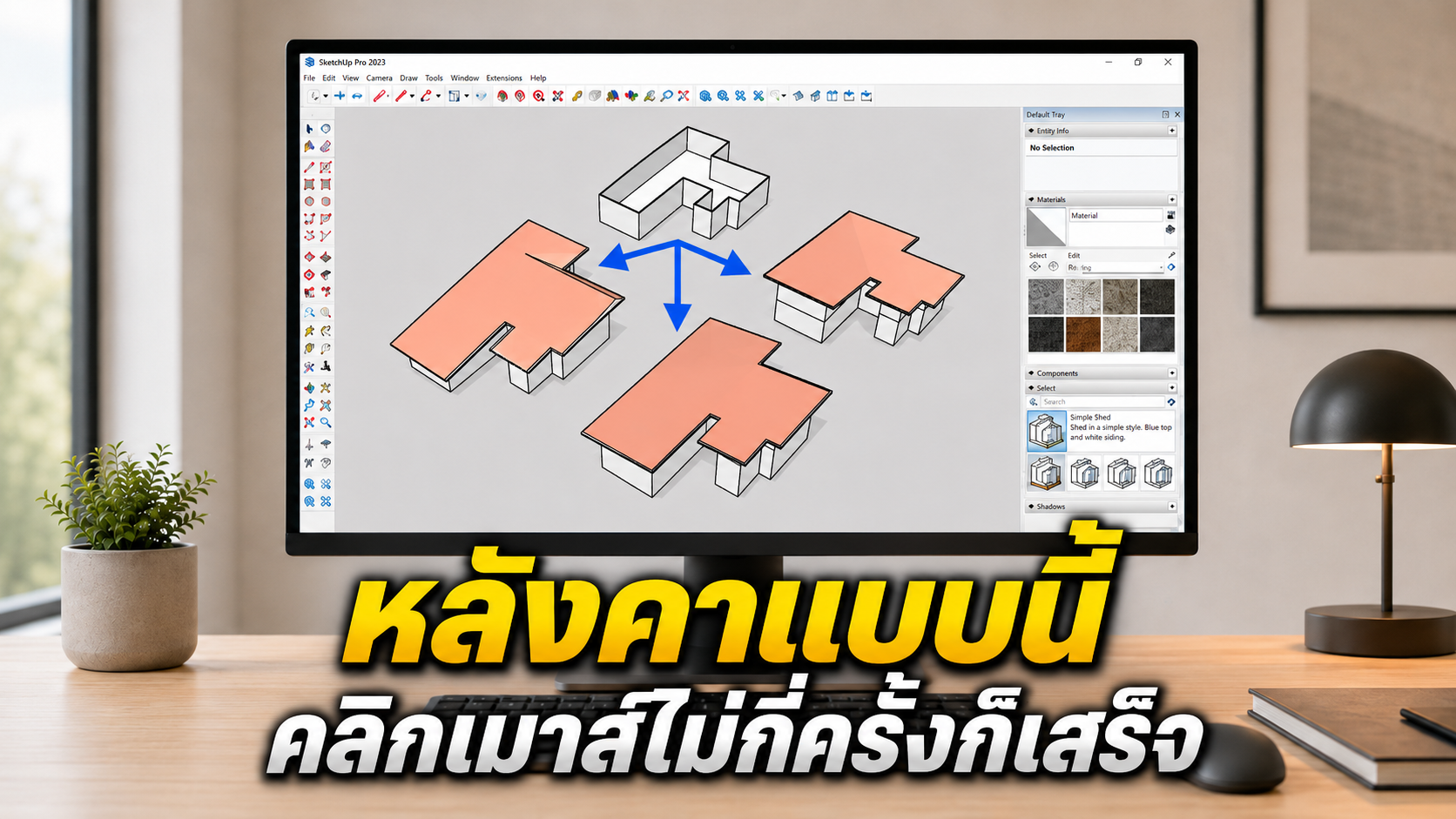 ตัวอย่างผังหลังคาตัว L แยกเป็นหลายรูปแบบหลังคาระนาบเดียว (หมาแหงน) จากคำสั่งหลังคาหมาแหงน